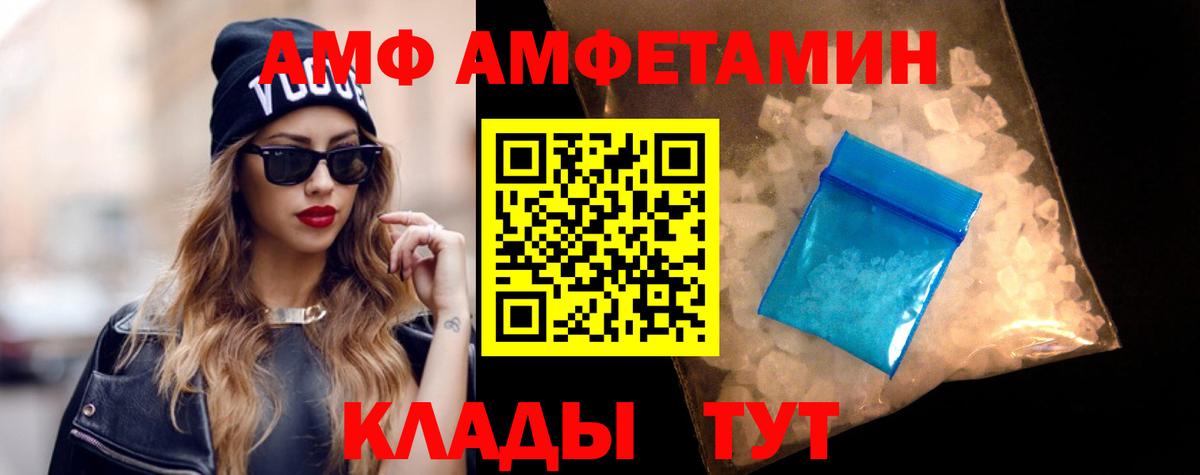АМФЕТАМИН  Вход с VPN  Амфетамин  Amphetamine VHQ  Ртищево 