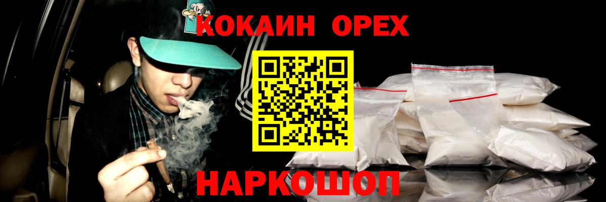 Ртищево  COCAIN 98%  хочу наркоту  Вход с VPN  КОКАИН VHQ 