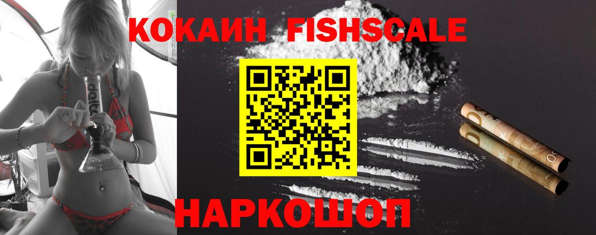 КОКАИН Эквадор Ртищево