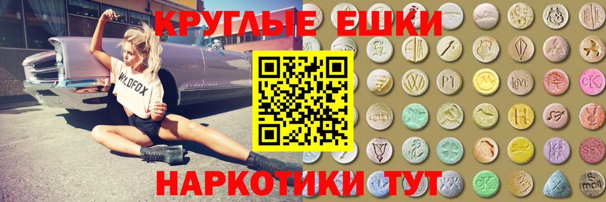 Ртищево  Ecstasy  Вход с VPN  Ecstasy 99% 
