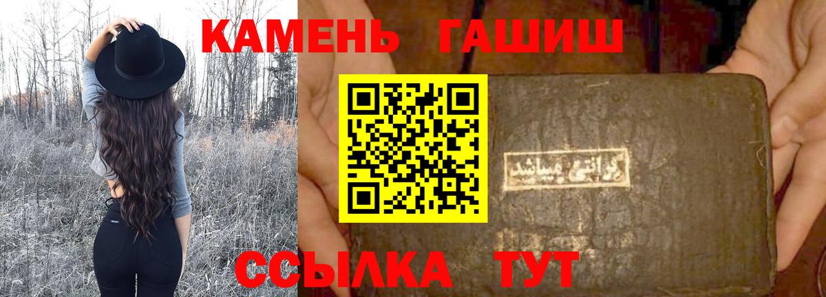 Гашиш  Вход с VPN  Ртищево  ГАШ Ice-O-Lator 
