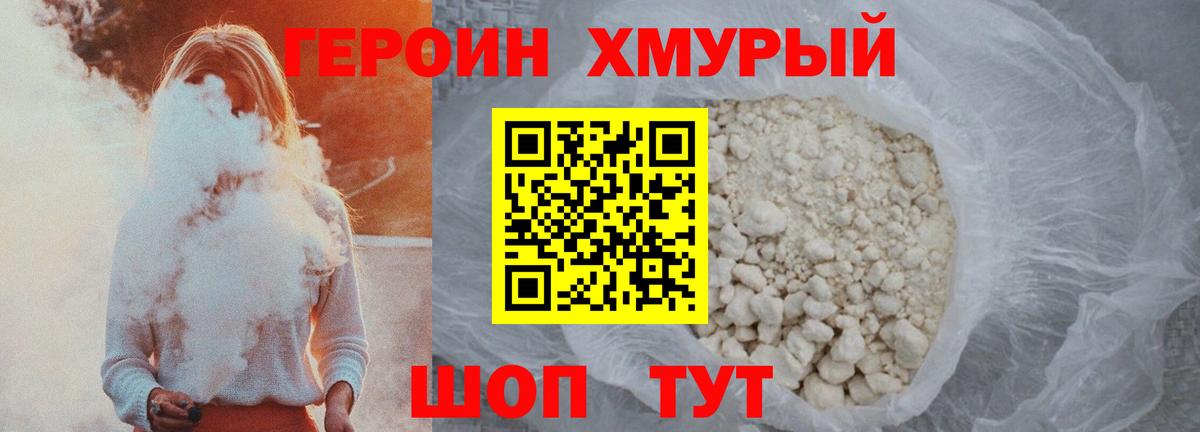 Ртищево  Героин  Вход с VPN  ГЕРОИН афганец 