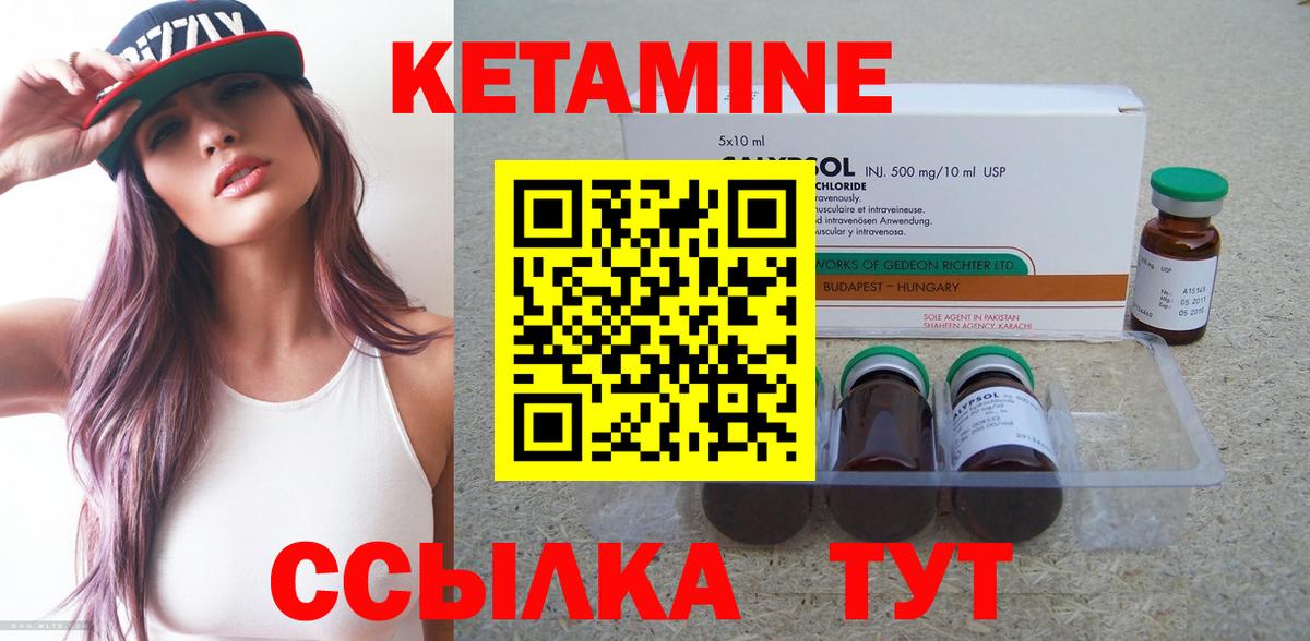 MEGA как войти  КЕТАМИН VHQ  Вход с VPN  Ртищево 