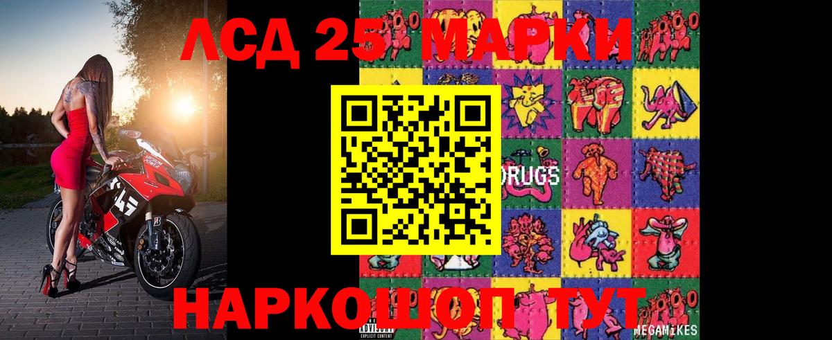 ЛСД экстази кислота Ртищево