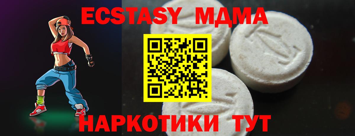 МДМА crystal  МДМА молли  МДМА  Ртищево  Вход с VPN 