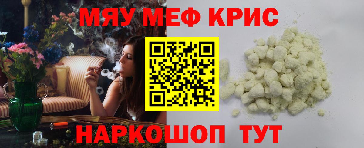 МЕФ мука  Вход с VPN  МЯУ-МЯУ mephedrone  Ртищево 