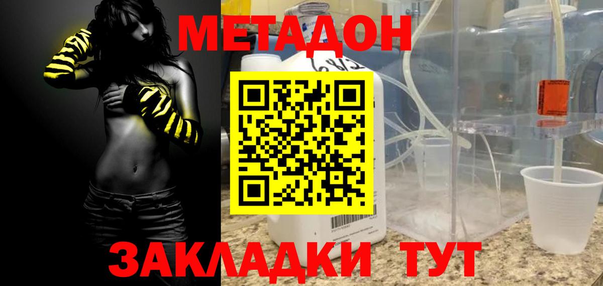 Ртищево  Метадон белоснежный  Метадон methadone  Вход с VPN 