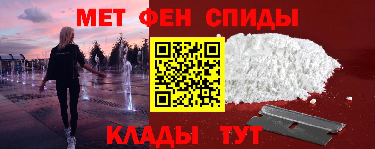 Первитин Methamphetamine Ртищево