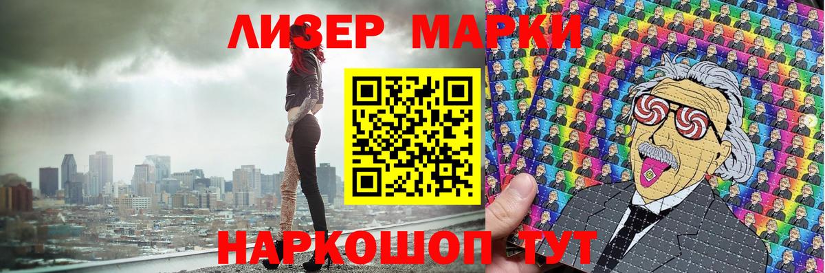Ртищево  Наркотические марки 1,5мг  Вход с VPN  Наркотические марки 1,5мг 
